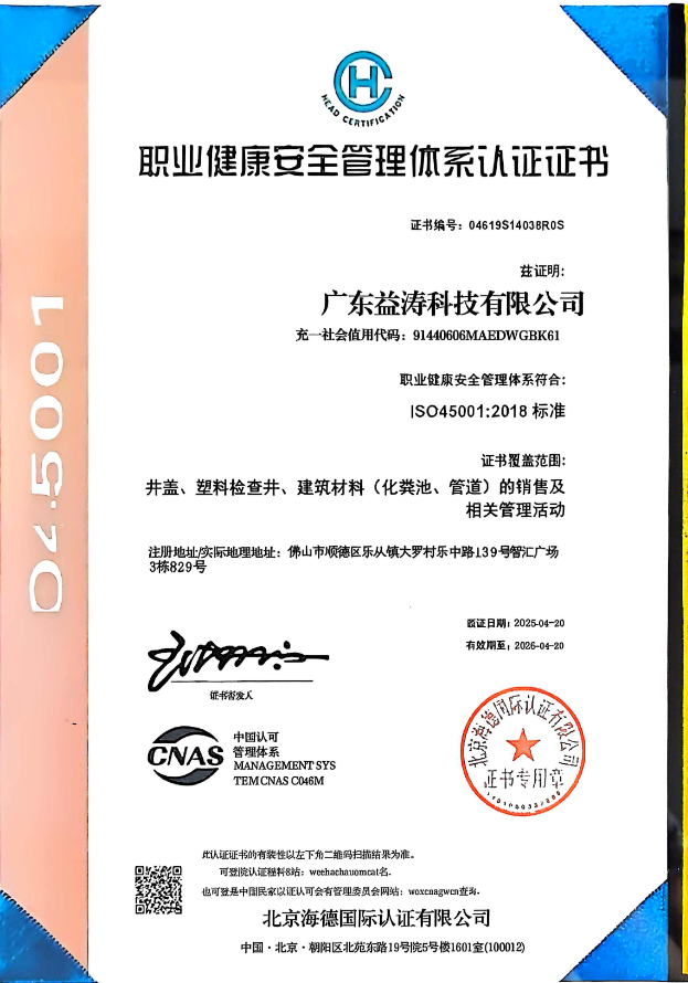 鹤城荣誉证书