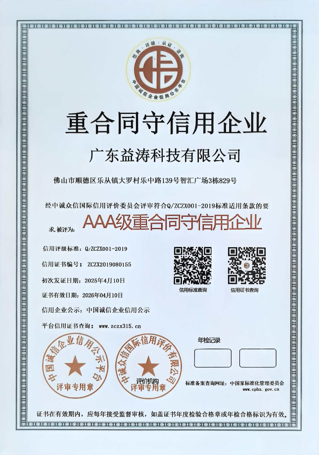 鹤城荣誉证书