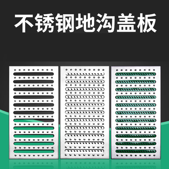 鹤城不锈钢沟盖板展示
