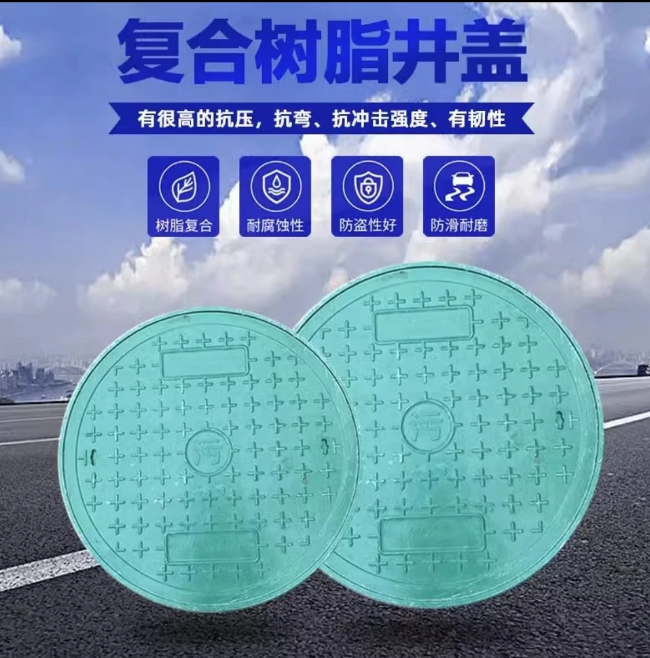 鹤城树脂复合圆井展示